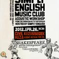Symply English Music Club