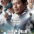 Koreai Filmklub
