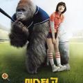 Koreai Filmklub - Mr.Go