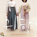Koreai Filmklub - Hazatérő lelkek