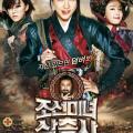 Koreai Filmklub -  Csoszson angyalai c. dél-koreai film.